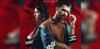 laal kabootar