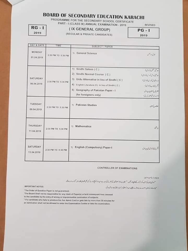 BSEK Karachi Board Exam Date Sheet 2019 for 9th & 10 Class