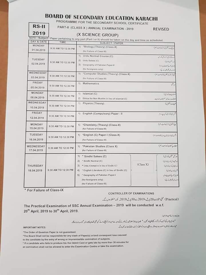 BSEK Karachi Board Exam Date Sheet 2019 for 9th & 10 Class