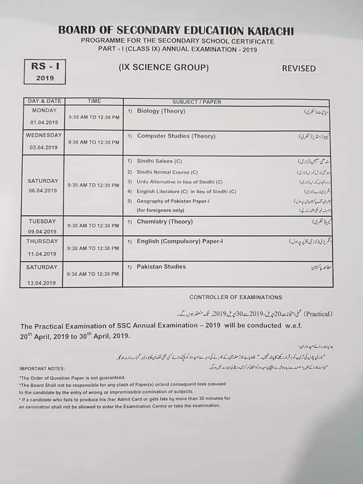 BSEK Karachi Board Exam Date Sheet 2019 for 9th & 10 Class