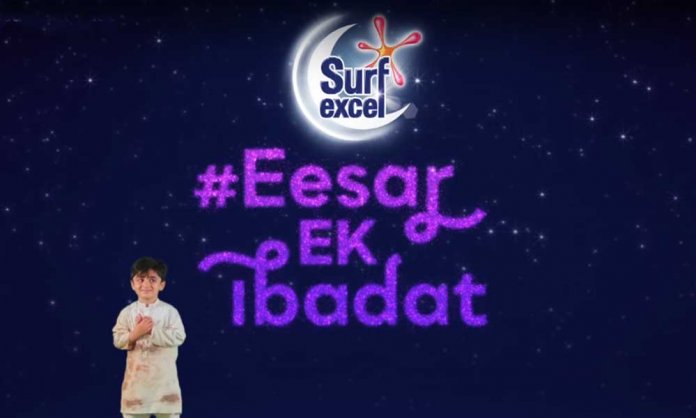 Eesar Ek Ibadat