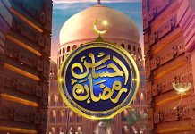 ehsaas ramzan