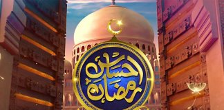 ehsaas ramzan