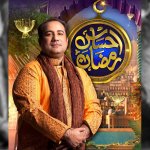 ehsaas ramzan