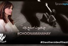 choona maana hai