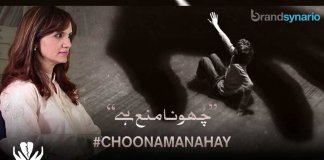 choona maana hai