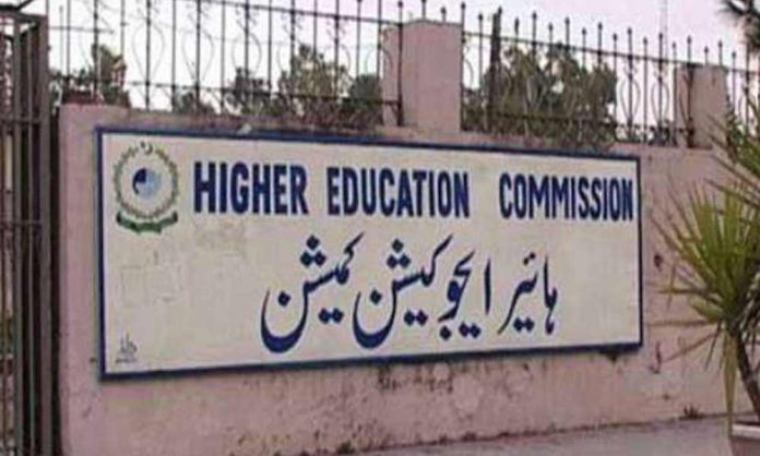 hec to stop funding new universities