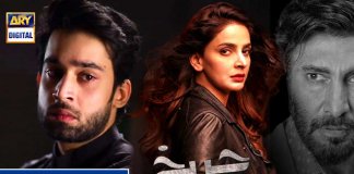 cheekh episode 27