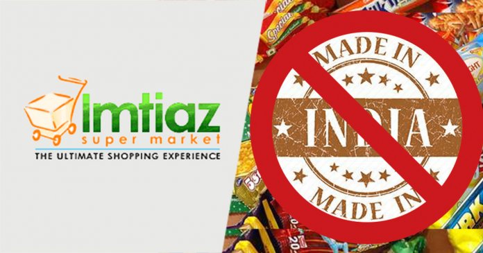 Imtiaz Super Market