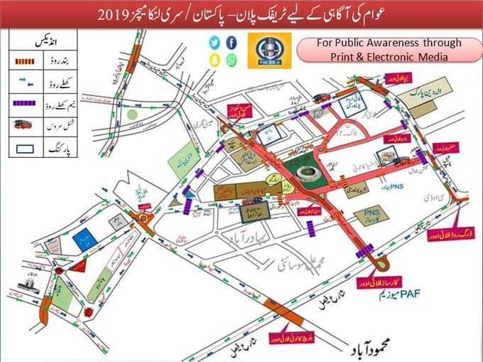 Pak vs SL traffic plan