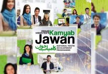 Kamyab Jawab Programme