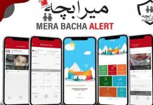 Mera Bacha Alert App