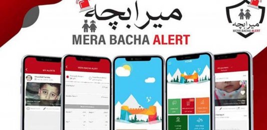 Mera Bacha Alert App