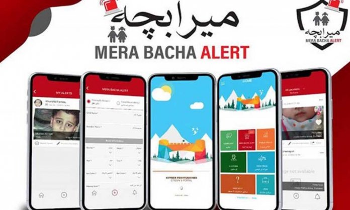 Mera Bacha Alert App