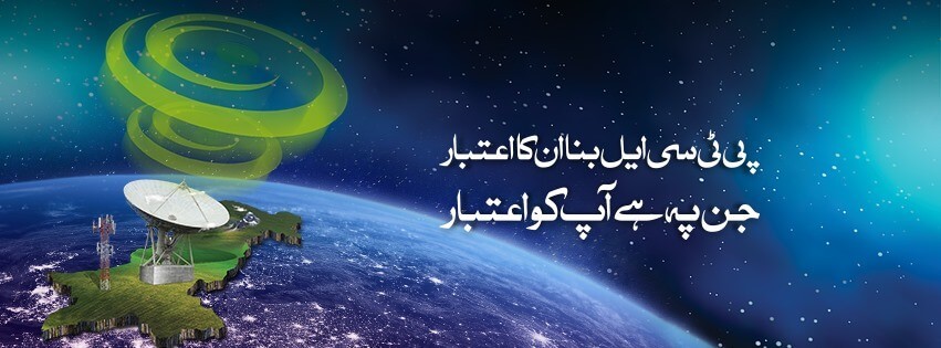 PTCL