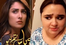 faiza saleem meray paas tum ho
