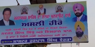 kartarpur project
