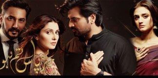 Mere Pass Tum Ho