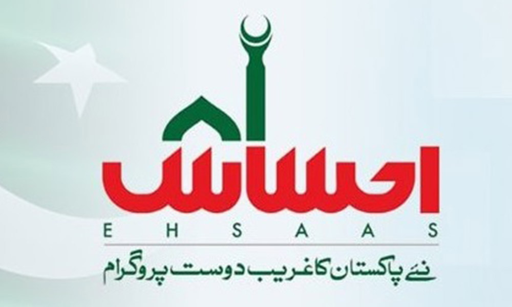 Ehsaas Emergency Cash