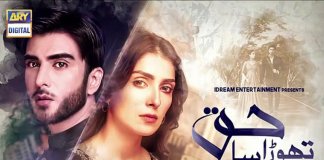 Disappointing Pakistani Dramas