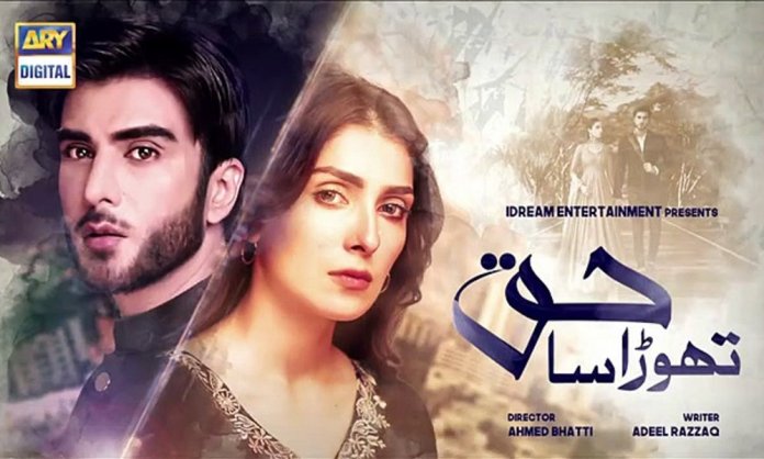 Disappointing Pakistani Dramas