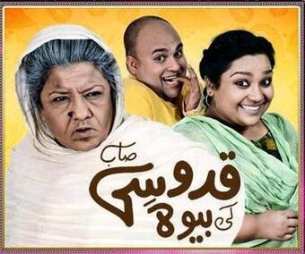 Funny Pakistani dramas