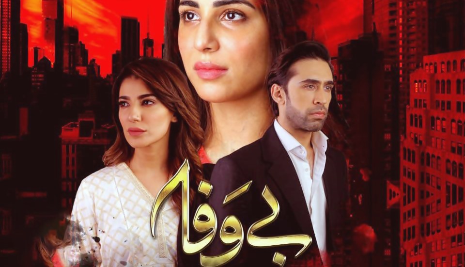 Disappointing Pakistani Dramas