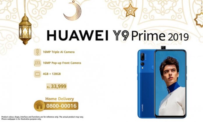 huawei home delivery