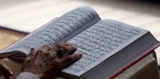 Holy Quran