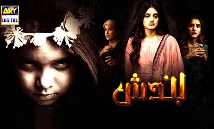 Pakistani Horror TV Shows