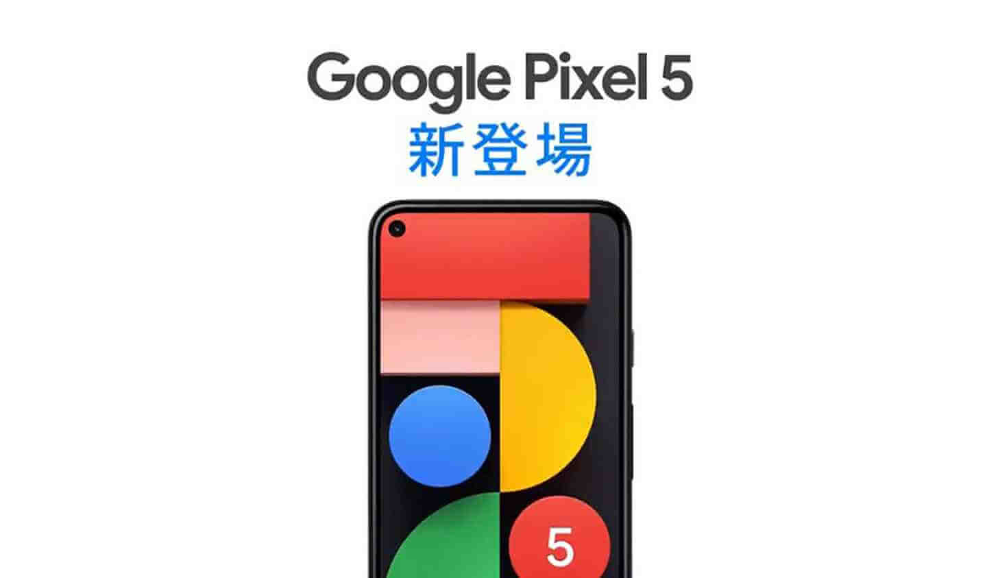 Pixel 5 reveal