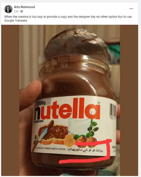 nutella bottle