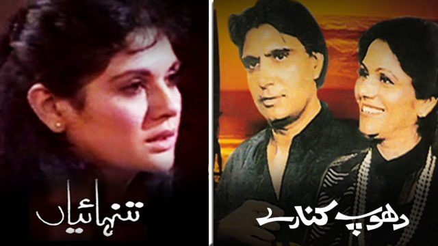 pakistani dramas