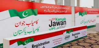 Kamyab Jawan Program