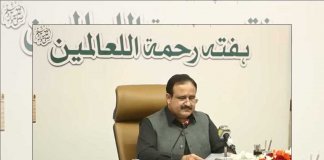 Rehmat-ul-Aalmeen Scholarship