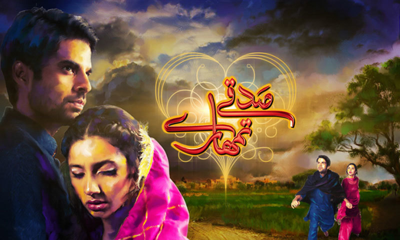 Pakistani TV Dramas