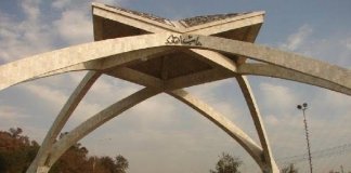 Quaid E Azam University