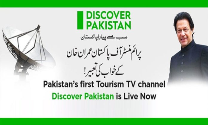 pakistan tourism