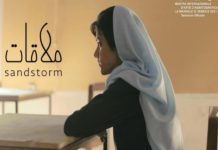 pakistani short film venice film festival