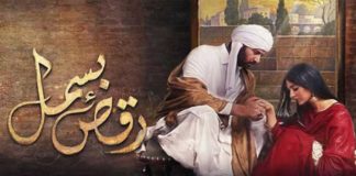 Pakistanis Are Lauding The Ending Of Drama Serial 'Raqs-e-Bismil'