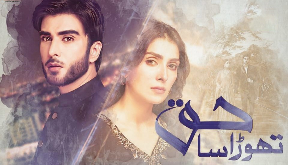 thora sa haq imran abbas dramas