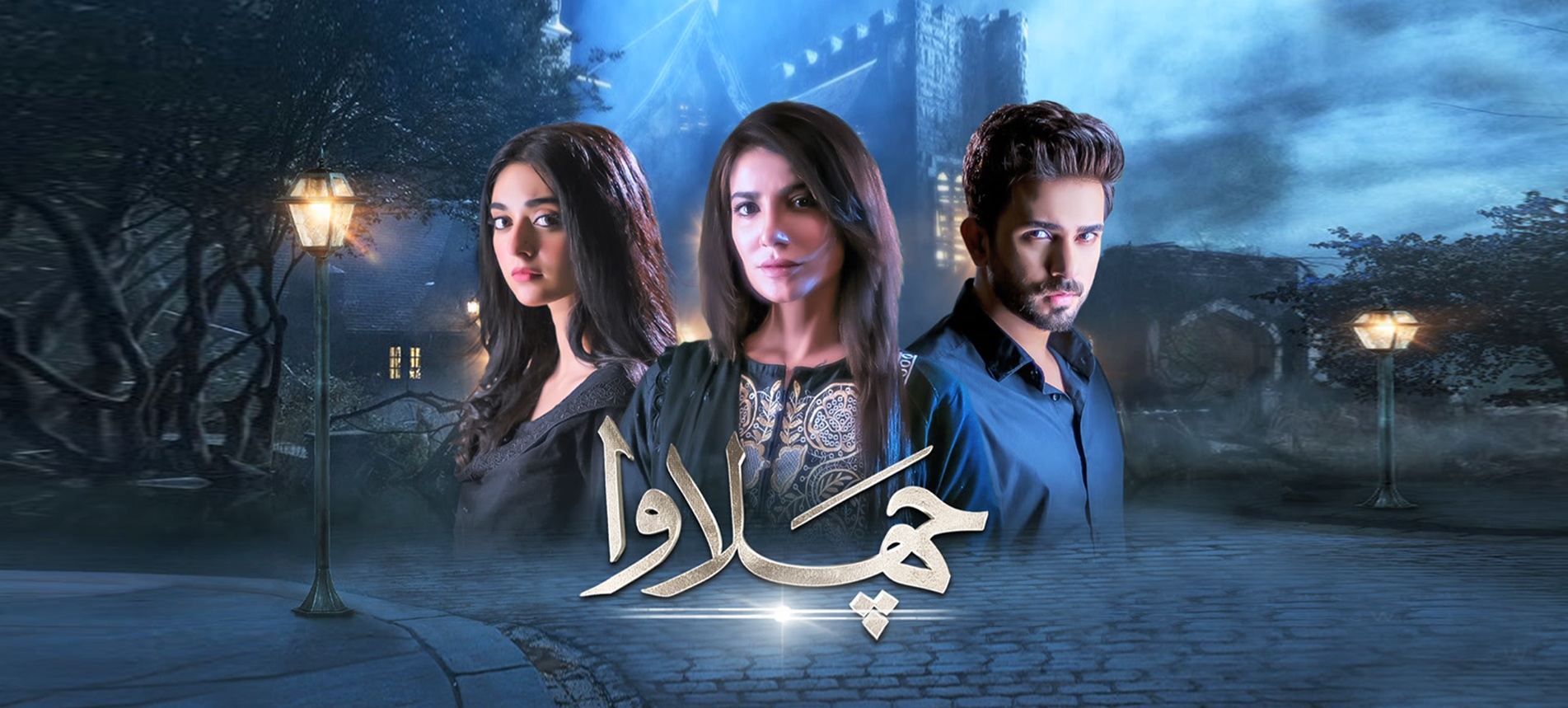 pakistan dramas