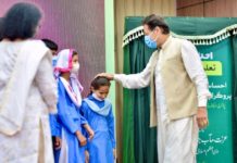 ehsaas education stipends launched