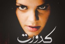 step parenting pakistani dramas