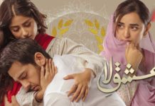 ishq e laa