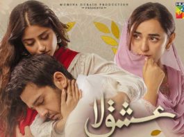 ishq e laa