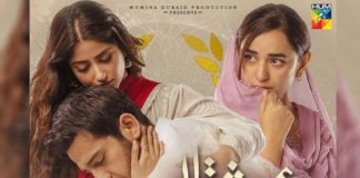 ishq e laa