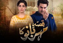 qissa meherbano ka hum tv