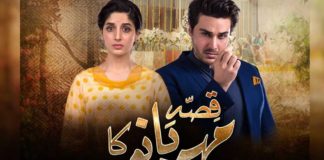 qissa meherbano ka hum tv