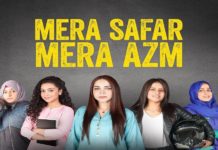 mera safar mera azm